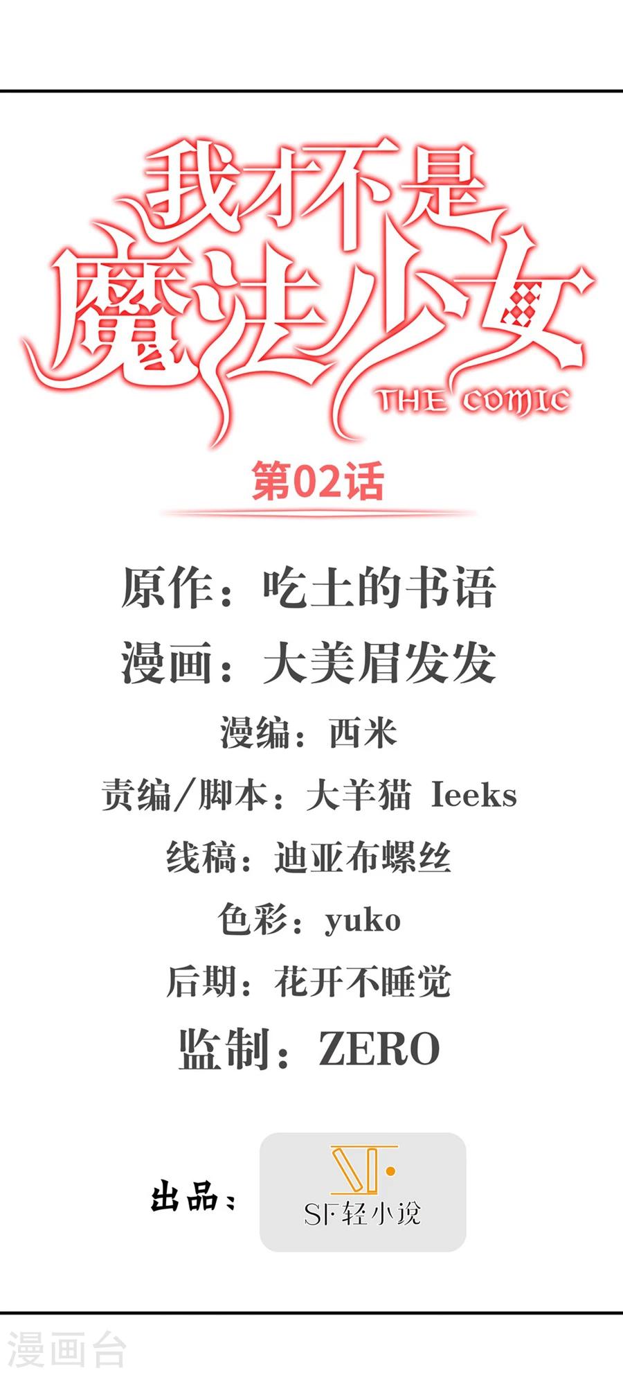 第3话0