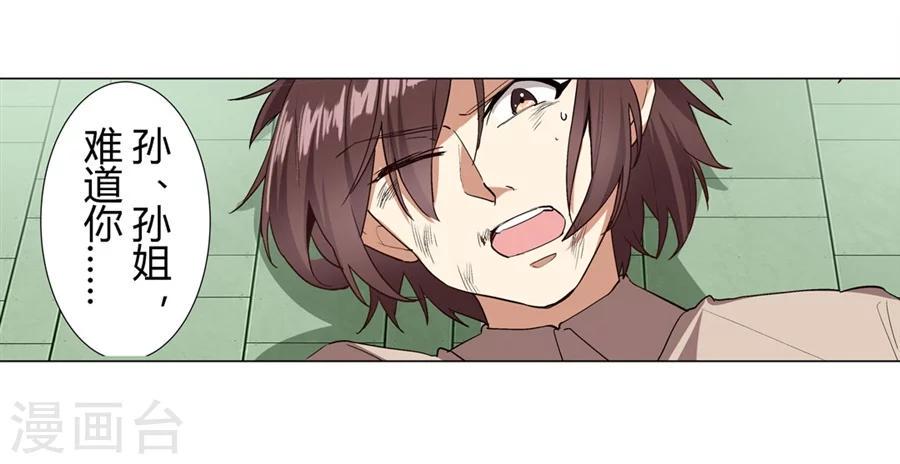 第31话12