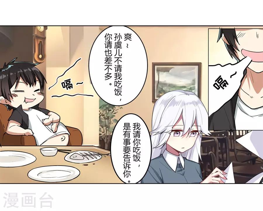 第44话26