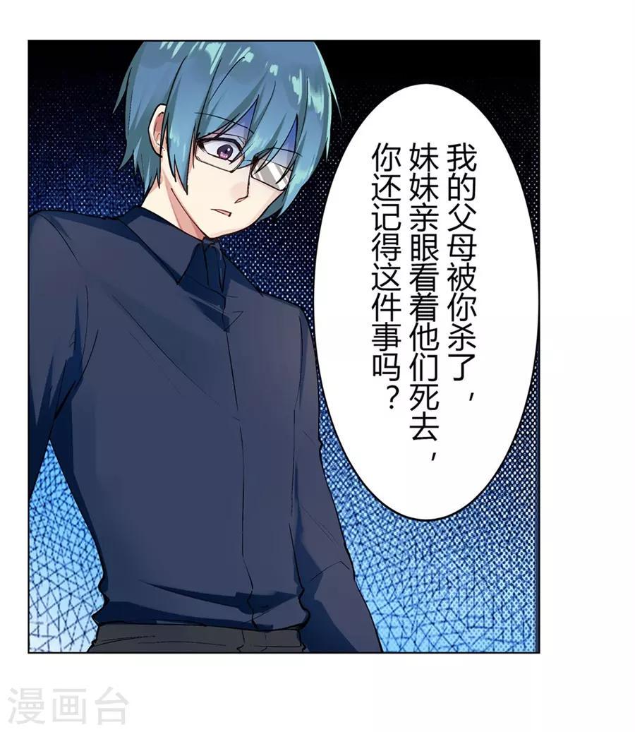 第54话30