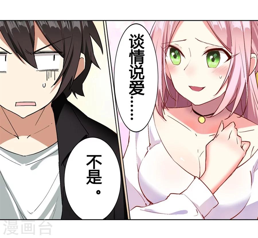 第25话56