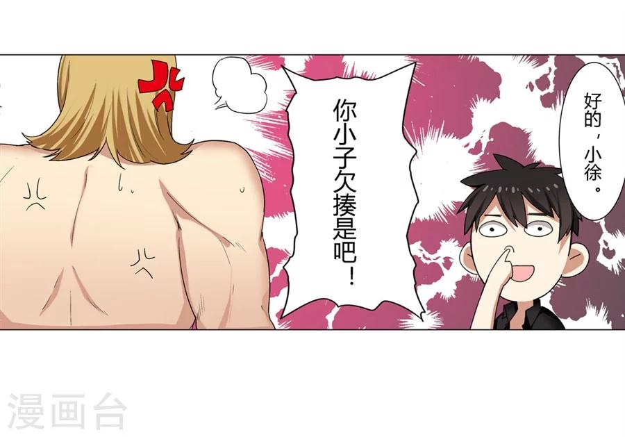 第26话17