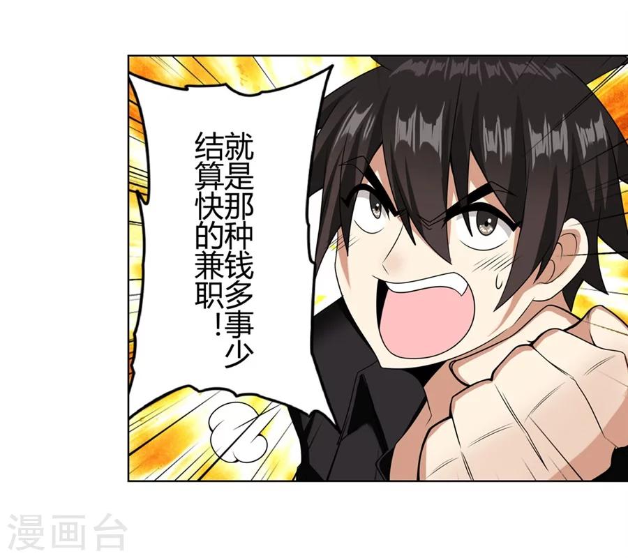第22话35