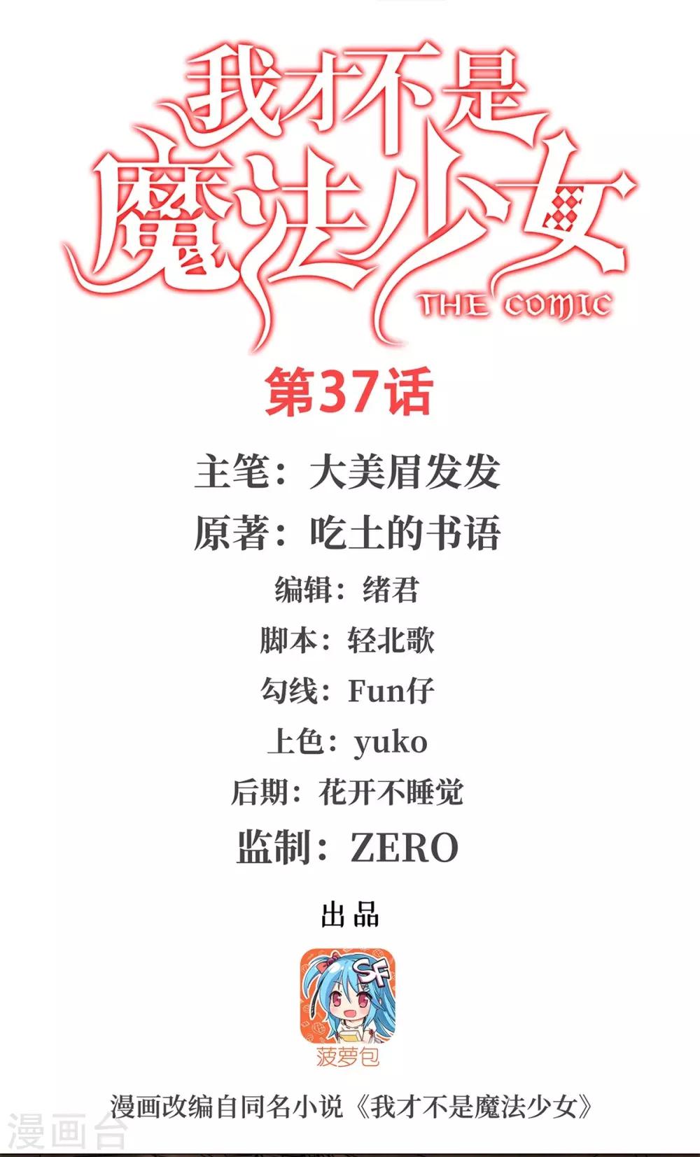 第37话0