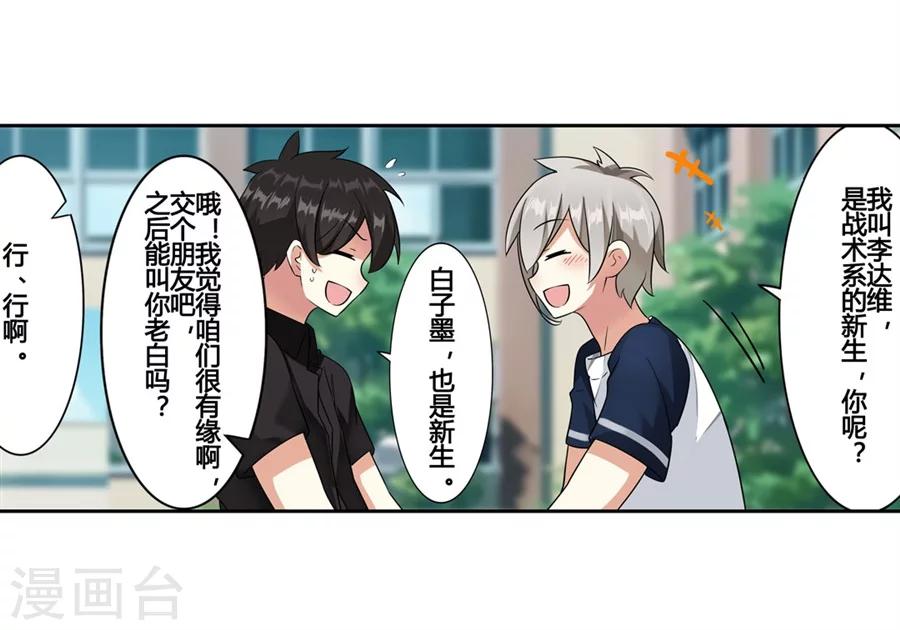 第8话24