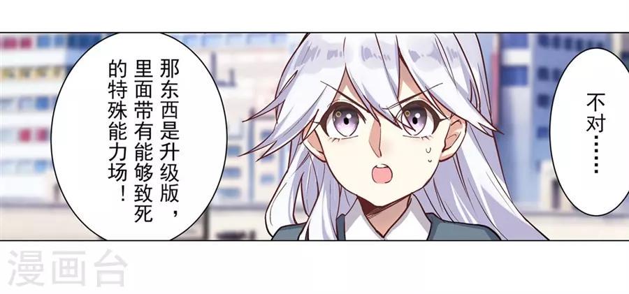 第54话78