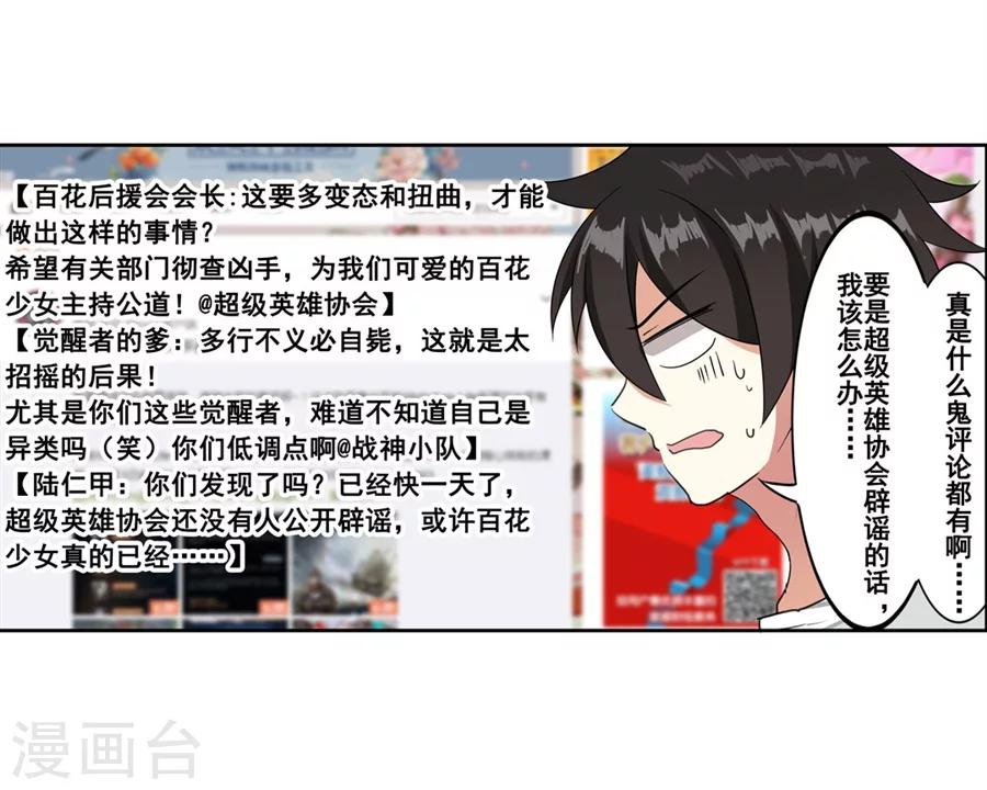 第7话6