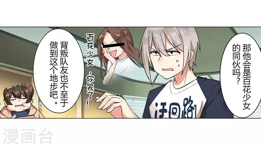 第48话7
