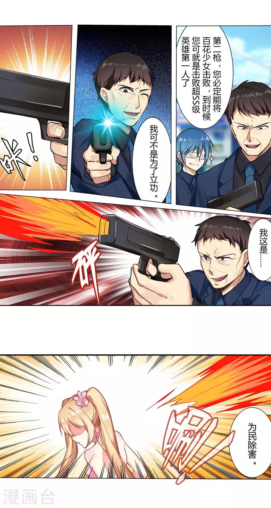 第52话9