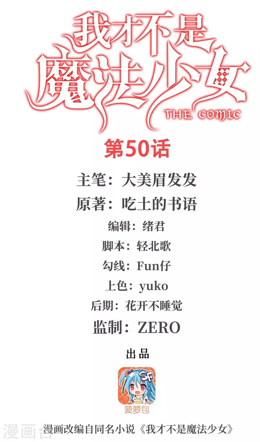第50话0