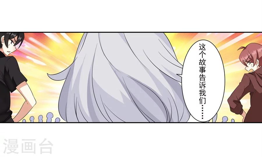 第8话54