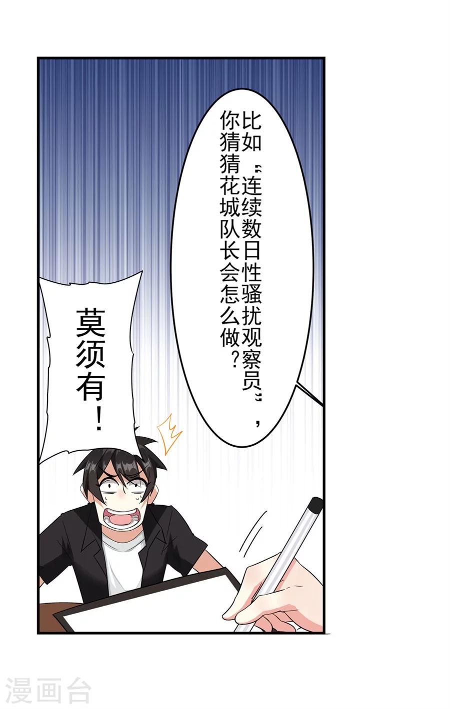 第9话32
