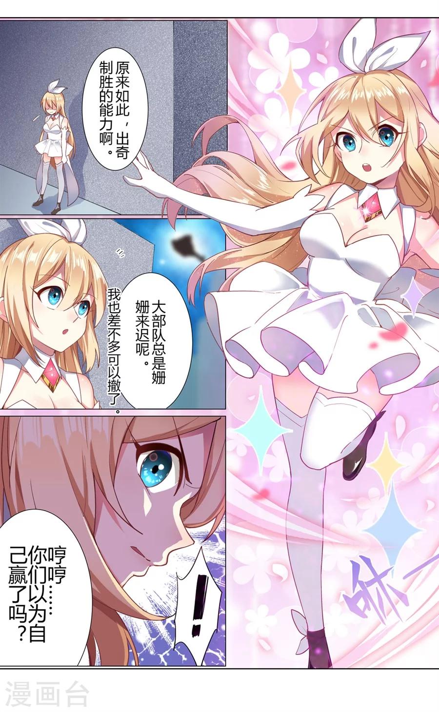 第29话20