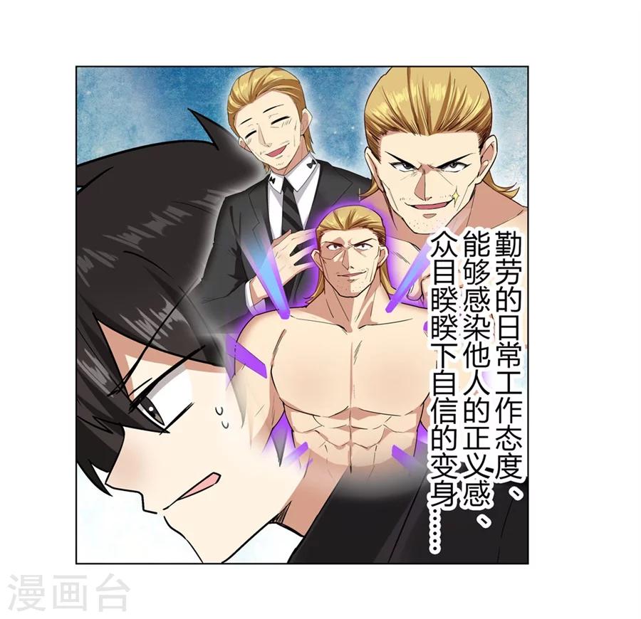 第26话54
