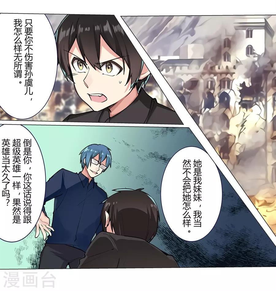 第54话50