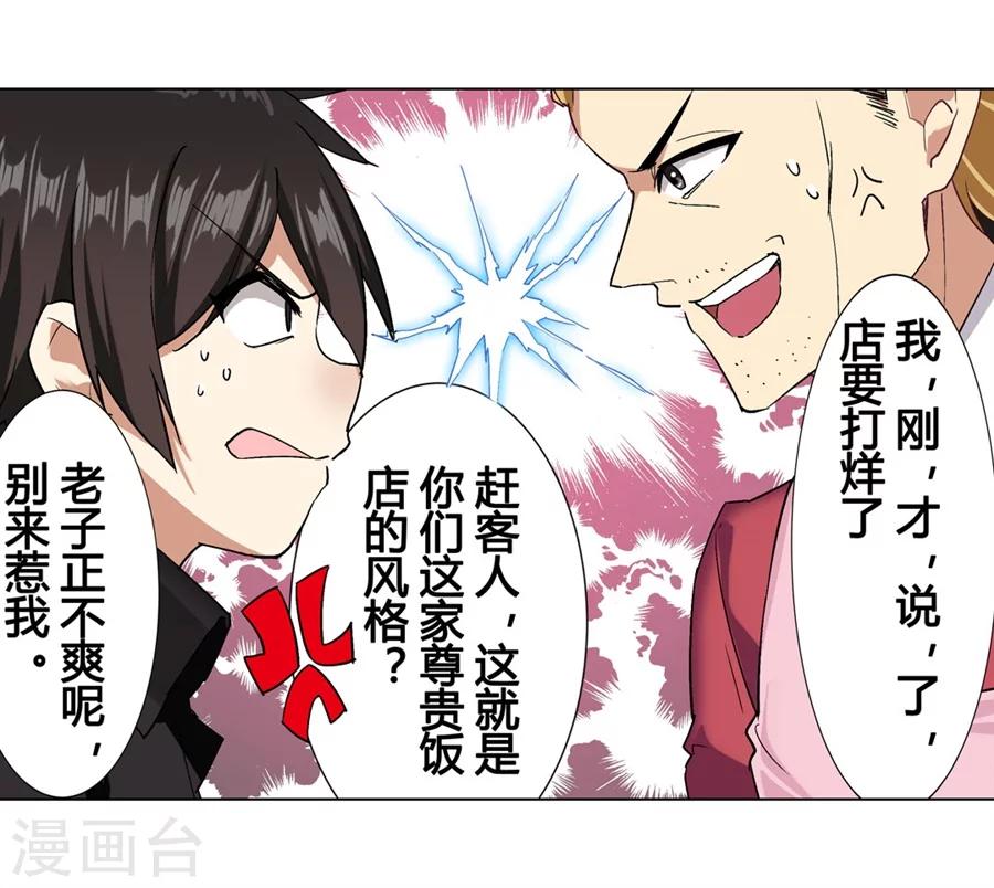 第25话51