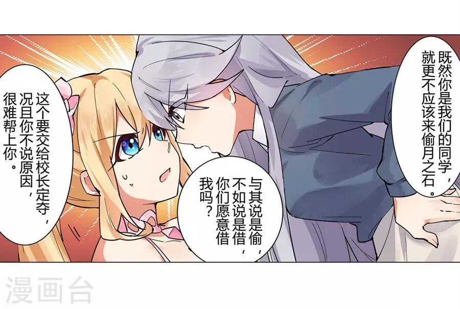 第49话7