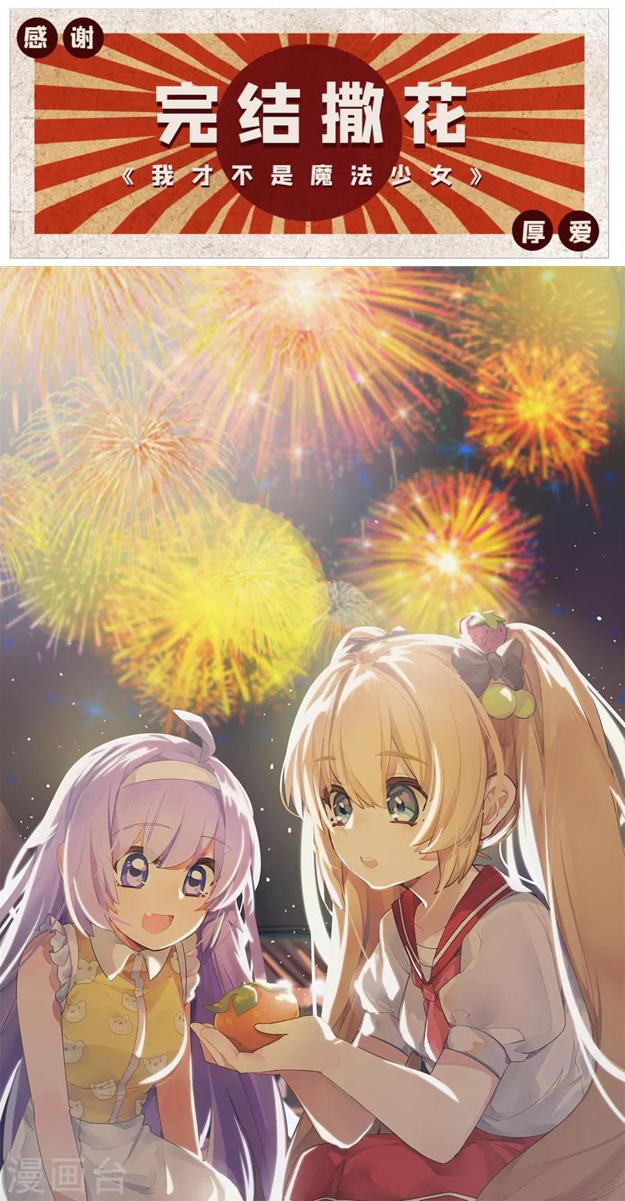 最终话92