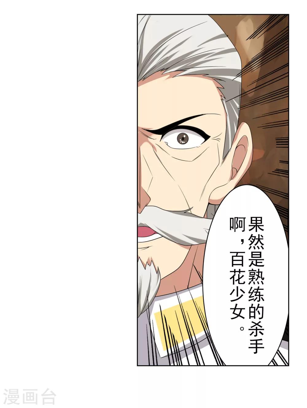 第35话50