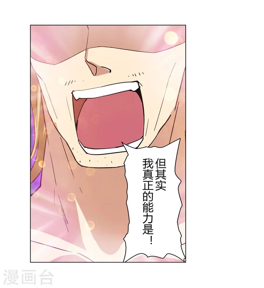 第26话49