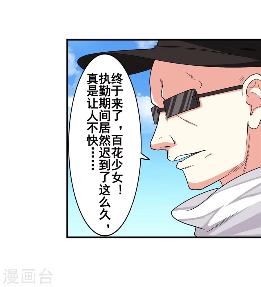 第3话26