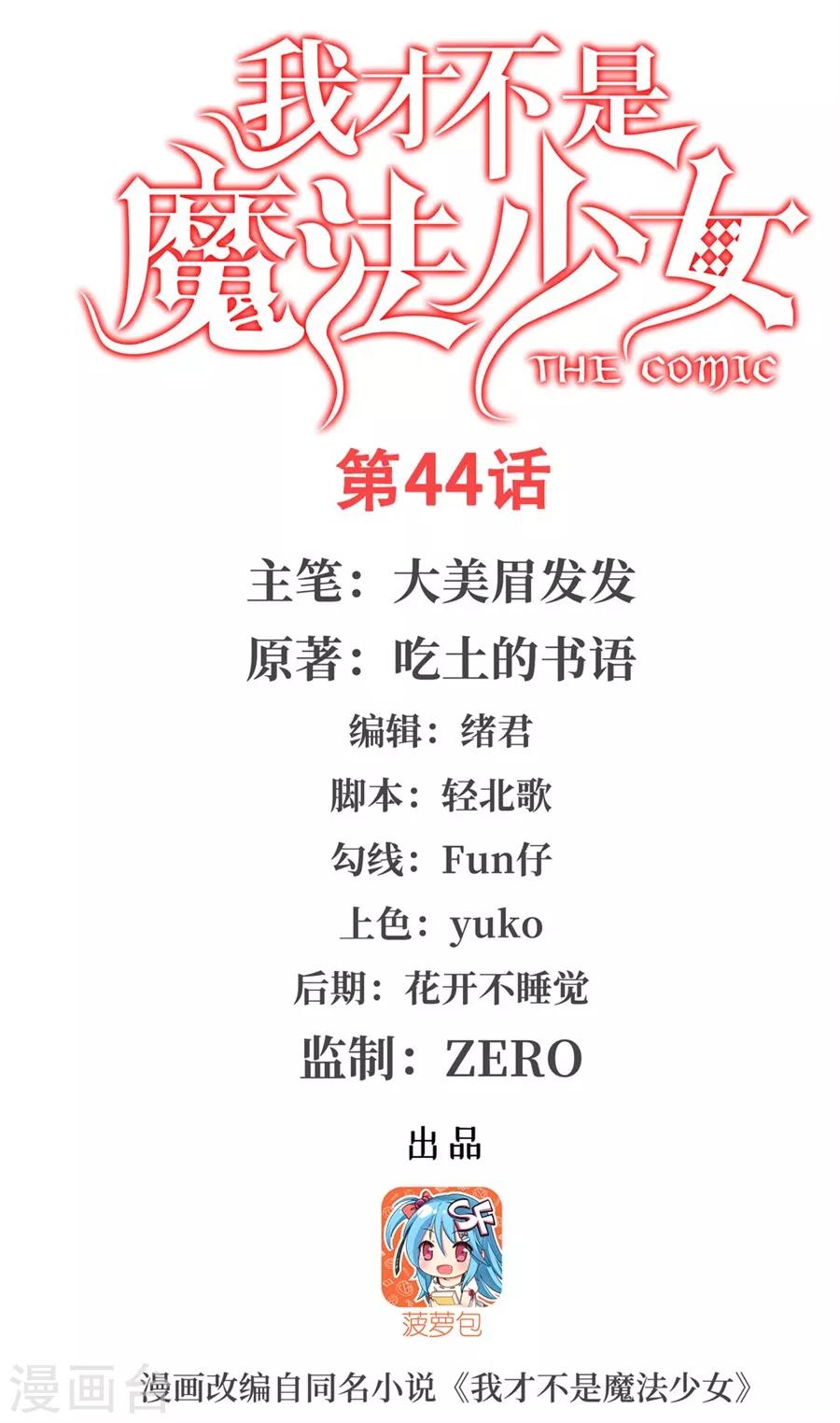 第44话0