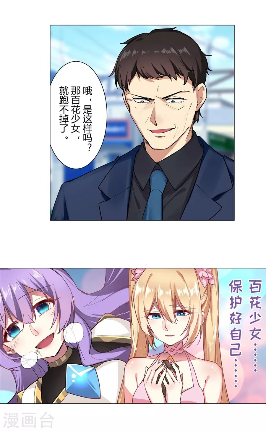 第52话4