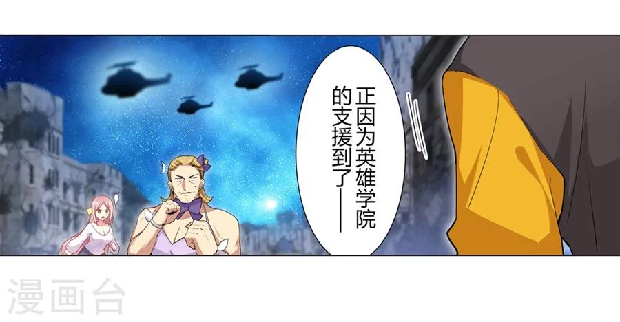 第29话23