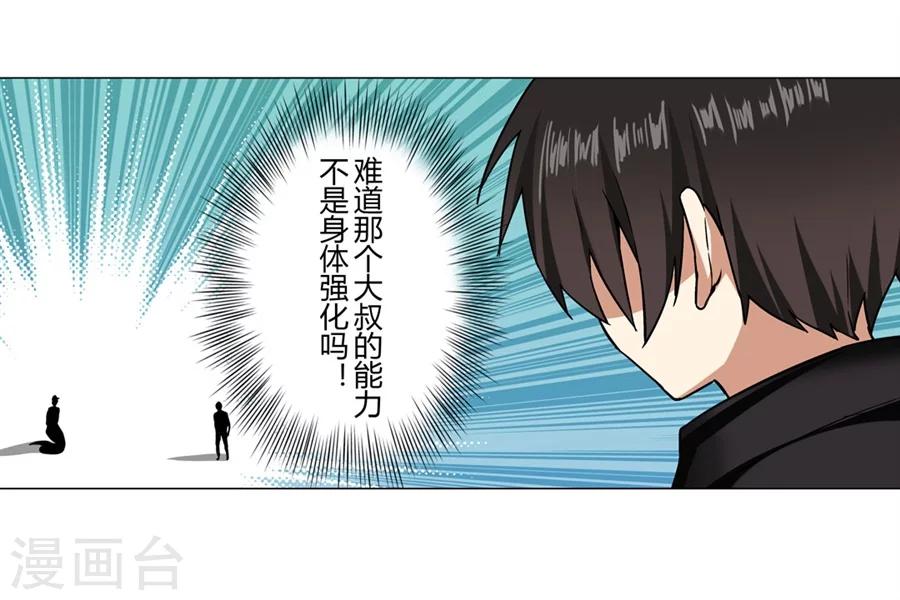 第26话47