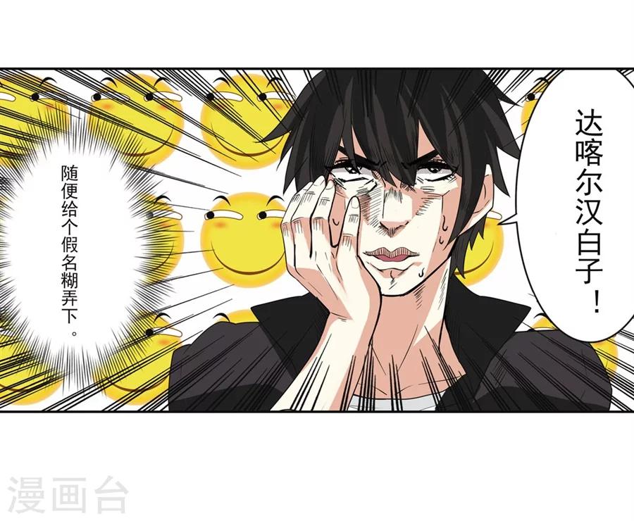 第7话77