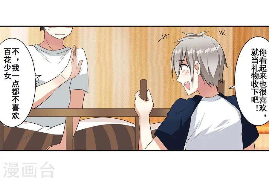 第11话9