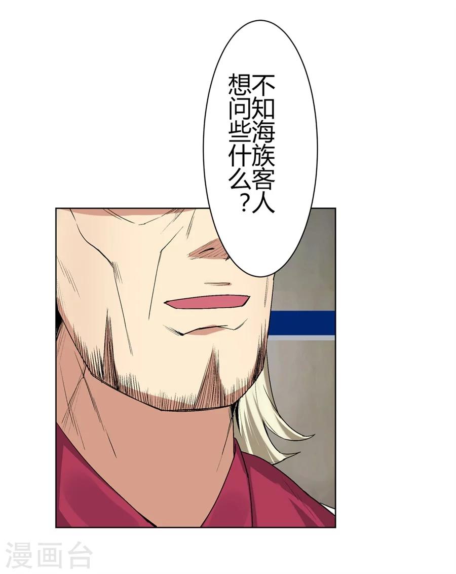 第24话38