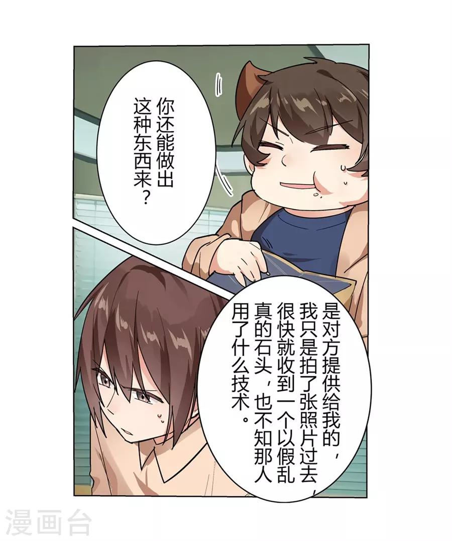 第48话5