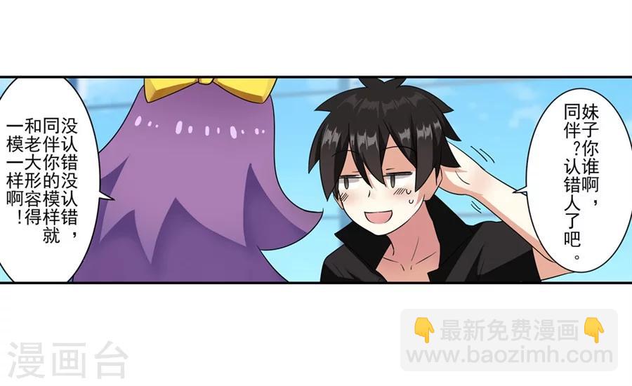 第7话68