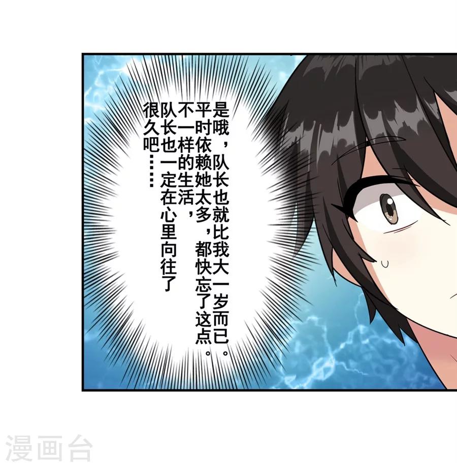 第7话41
