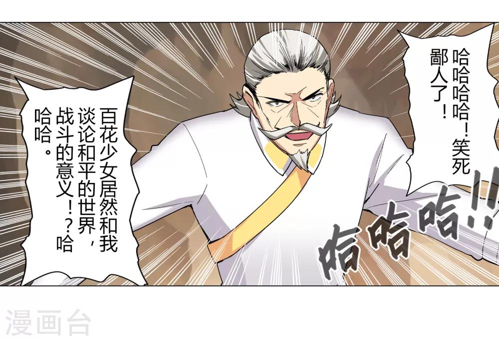 第35话33
