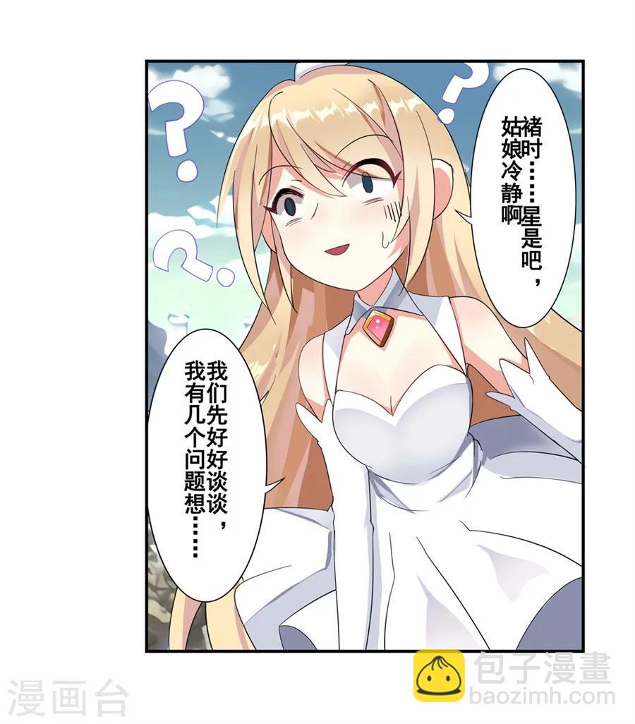 第5话24