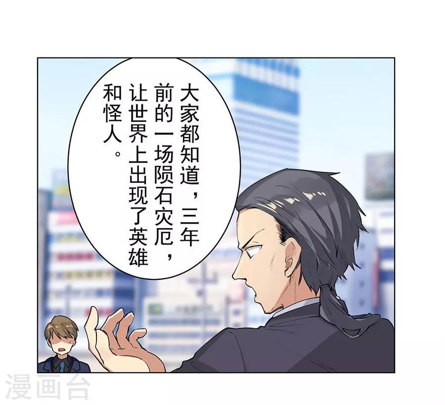 最终话8