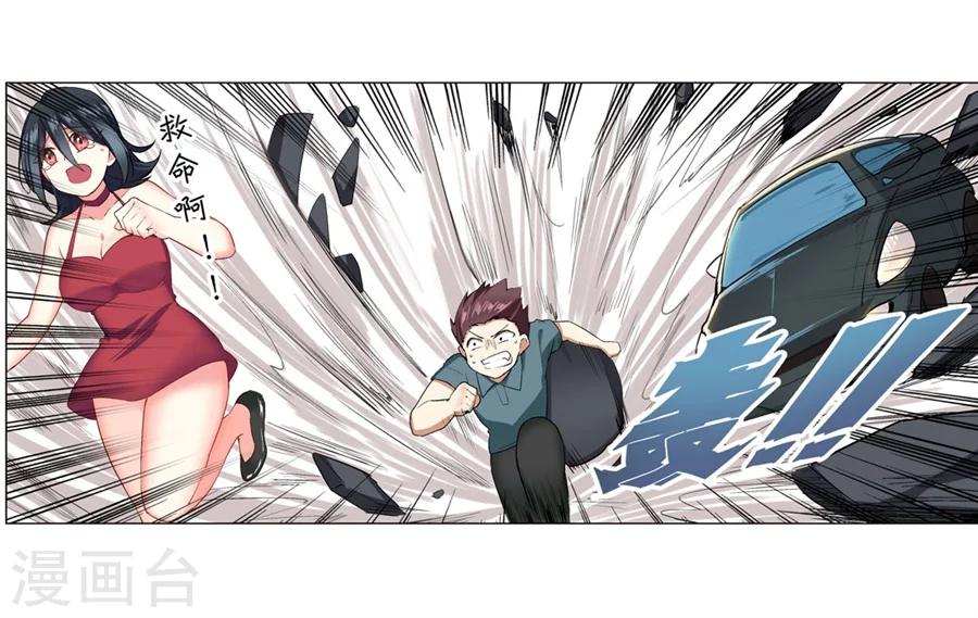 第26话4