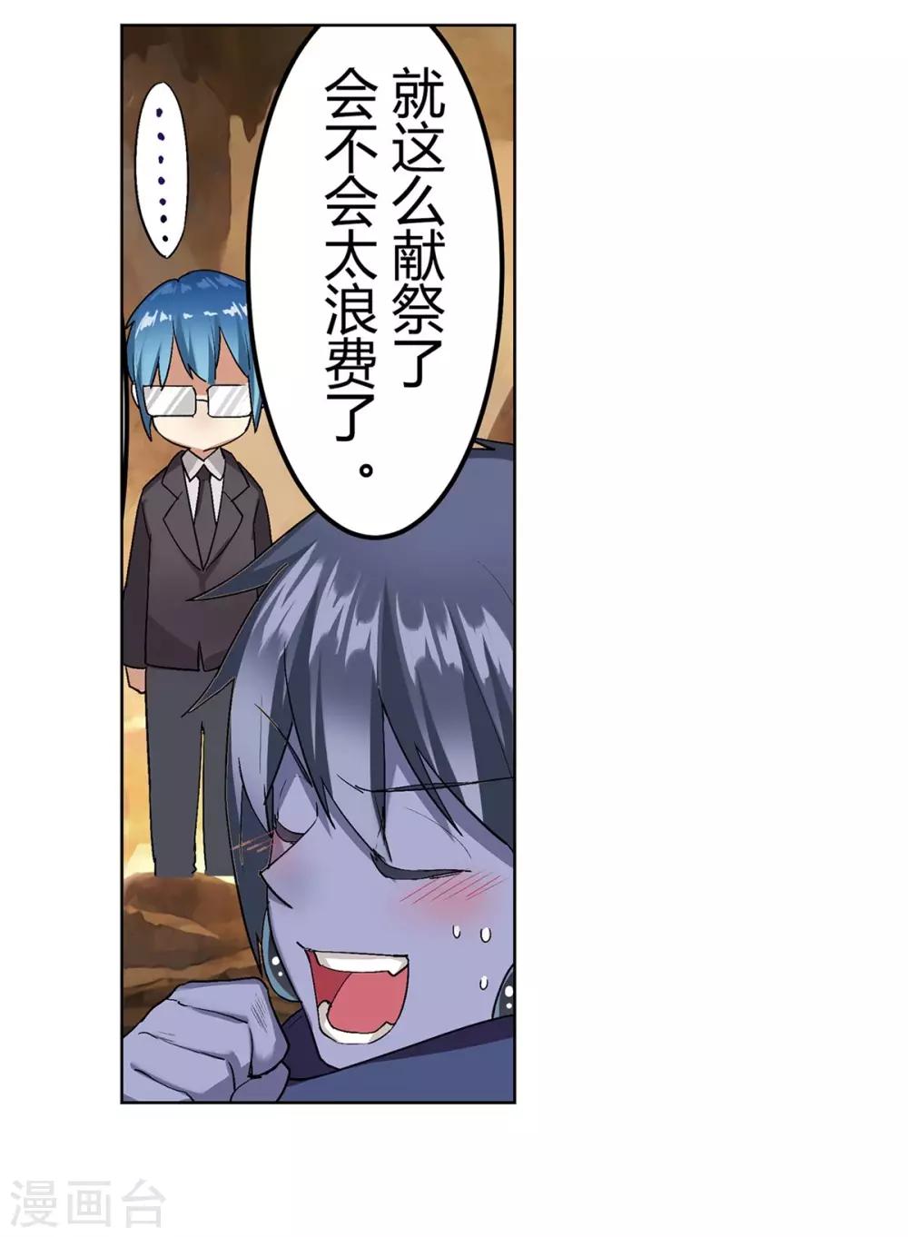 第37话11