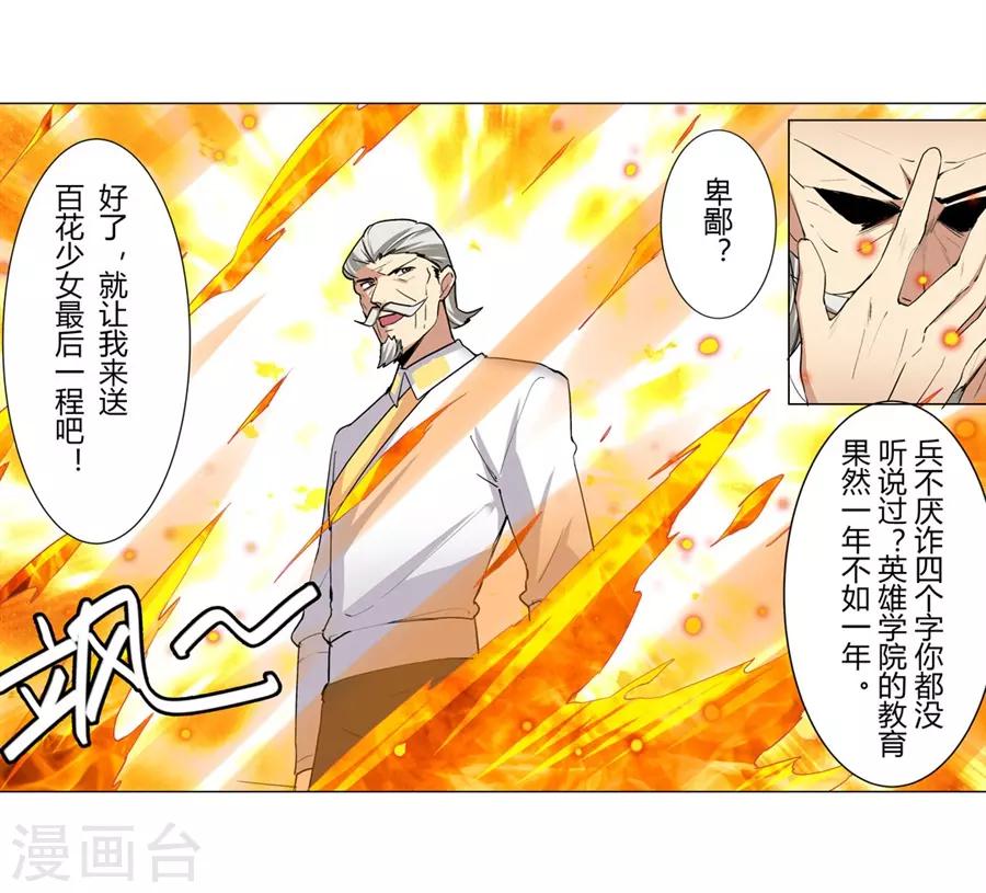 第36话15