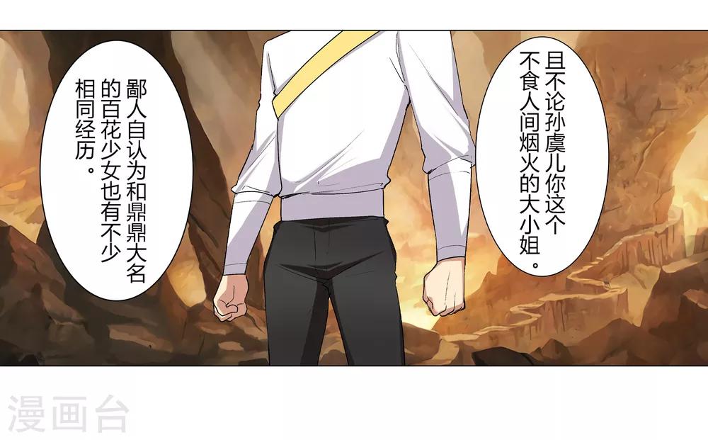 第35话12