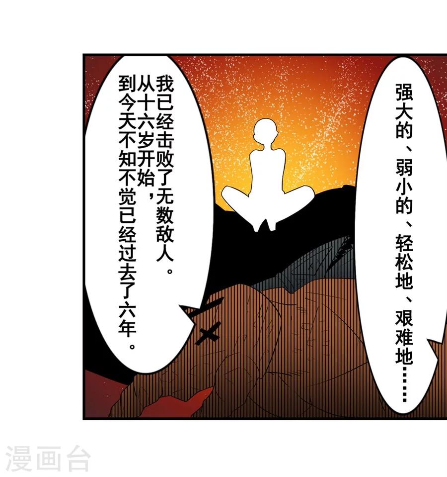 第7话24