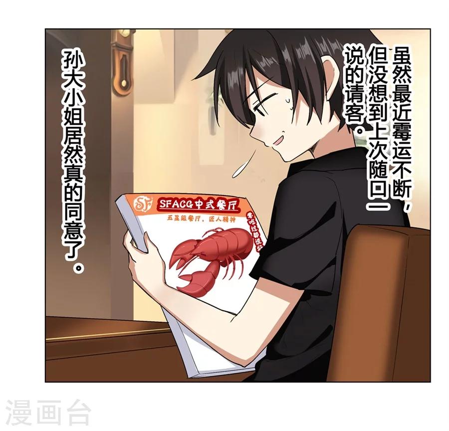 第25话31