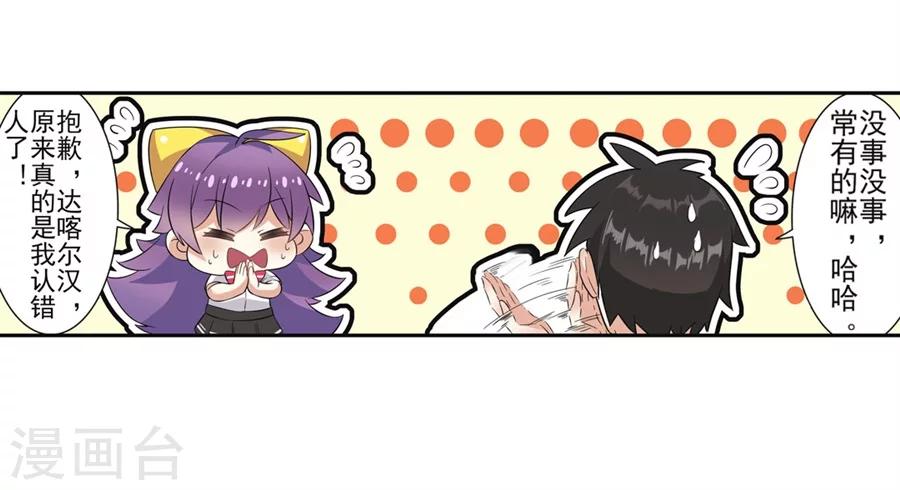 第7话82