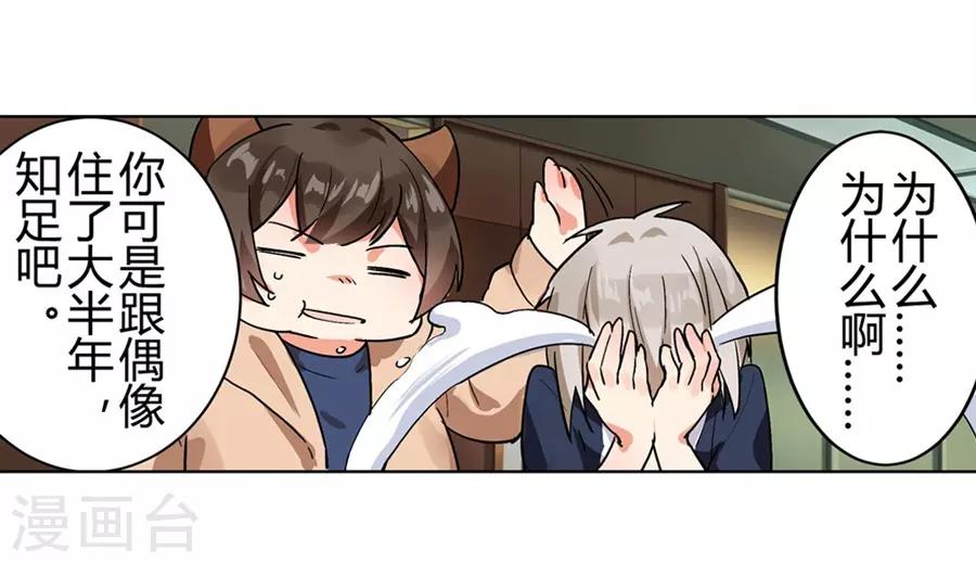 第49话5