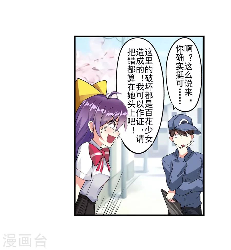 第1话114