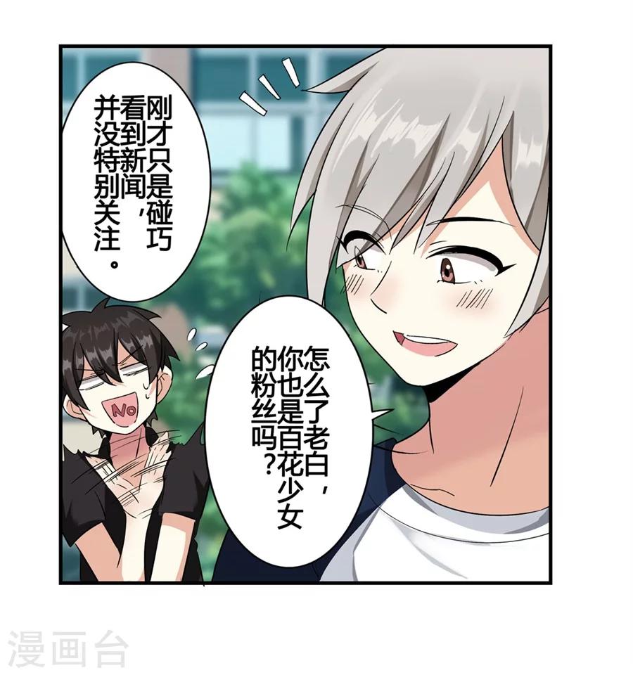 第8话30