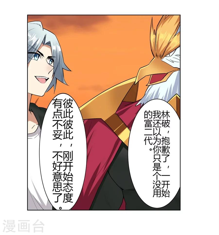 第21话29