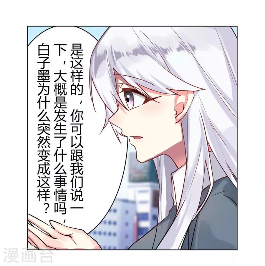 第53话30